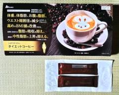 シボラナイトダイエットコーヒー 30包入り　2箱 シボラナイトコーヒー 30包 - メルカリ