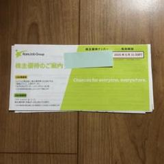 レアジョブ 株主優待券 10000円分×4枚2026年5月31日まで レアジョブ 株主優待券 10000円分×4枚2026年5月31日までの通販