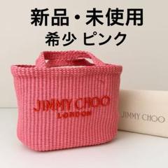 2025年最新】Jimmy Choo レディース かごバッグの人気アイテム