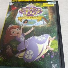 レンタル落ちちいさなプリンセスソフィア～プリンセスのテスト