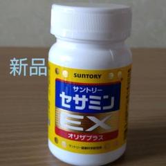 新品·サントリーウエルネス セサミンEX 90粒入り