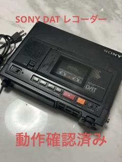【新品】Sony デジタルオーディオテープ Amazon | ソニー(SONY) DAT(デジタルオーディオテープ)カセット