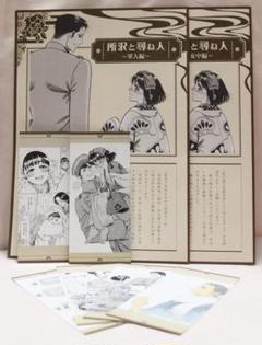 コミックス購入特典　煙と蜜　長蔵ヒロコ