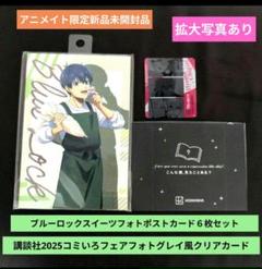 僕ヤバ アクスタ ポストカード 僕の心のヤバイやつ アクリルキャラスタンドB [山田杏奈]