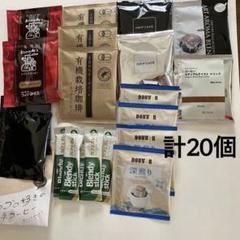 コメダ珈琲 ドリップコーヒー 20袋　ミニバウムクーヘン 3個入り×10箱セット 丸福バウム＆ドリップコーヒー＆オリジナルティーセット