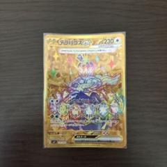 【PSA10】3連番 テラパゴス ur sar ステラミラクル テラスタルフェス PSA10】テラパゴスex SAR SV7 ステラミラクル 130/102 ①