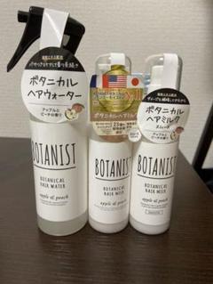 ボタニスト ボタニカルヘアウォーター 150ml ボタニカルヘアミルク80ml