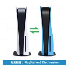 PS5用カバー 本体 交換用ケース 汚れ対策 本体保護 防塵