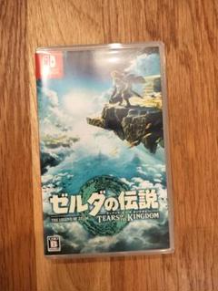 ゼルダの伝説 ティアーズ・オブ・ザ・キングダム