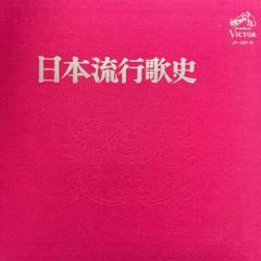 LPレコード レアもの 日本歌謡史 懐しのアルバム100曲 LP3枚 10-13 LPレコード レアもの 日本歌謡史 懐しのアルバム100曲 LP3枚 10-13