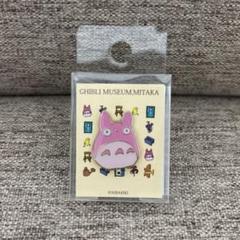 三鷹の森ジブリ美術館　ムゼオトトロ　ピンバッチ　新品未開封　となりのトトロ　限定