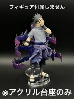 2025年最新】NARUTO-ナルト- 疾風伝 EFFECTREME-UCHIHA SASUKE
