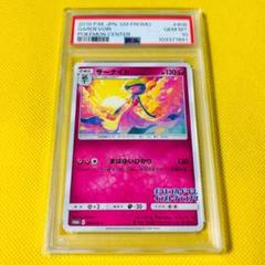 サーナイト　イラストグランプリ　PSA10 2025年最新】サーナイト イラストグランプリ psa10の人気
