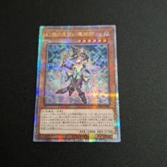 2025年最新】魔術師 25thの人気アイテム - メルカリ