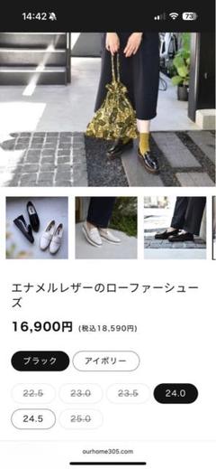 OURHOME アワーホーム エナメルレザーのローファーシューズ OURHOME エナメルレザーのローファーシューズ - 靴オンライン