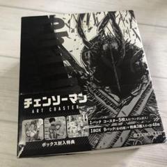 チェンソーマン ジャンプショップ アートコースター BOX アトコ 新品未開封 チェンソーマン ジャンプショップ アートコースター BOX アトコ