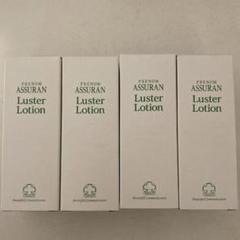 Prenom Assuran Luster Lotion うさまる アシュランラスターローションASSURAN Luster Lotion 4個 - メルカリ