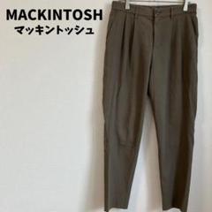 MACKINTOSH マッキントッシュ 麻混パンツ テーパード リネン 三陽商会