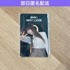レア】MISAMO(TWICE)じゃんけんトレカ(新品・未開封) - メルカリ