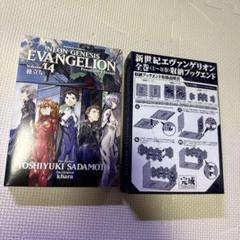 BGS9.8 新世紀エヴァンゲリオン 14巻 プレミアム限定版 新世紀エヴァンゲリオン （14） 【プレミアム限定版】」貞本