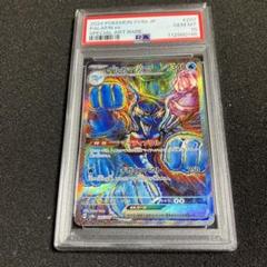 イルカマンex SAR PSA10【ワンオーナー】 ワンオーナー・PSA10】イルカマンex SAR - メルカリ