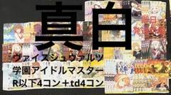 2025年最新】学園アイドルマスター 4コンの人気アイテム - メルカリ
