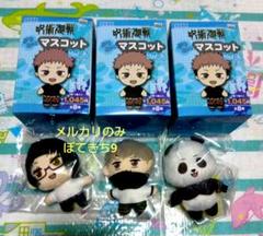 雑貨　五条悟 「呪術廻戦 ぷちぬいマスコットVol.4」 Amazon.co.jp: 呪術廻戦 ぷちぬいマスコットvol.4 五条悟 : おもちゃ