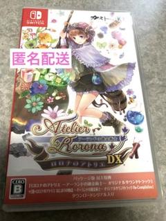ロロナのアトリエ～アーランドの錬金術士～DX　Switch