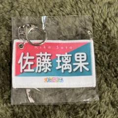 富里奈央 LIVEグッズセット ペンライト リボンキーホルダー タオル