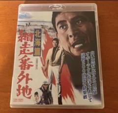 網走番外地 北海篇('65東映)