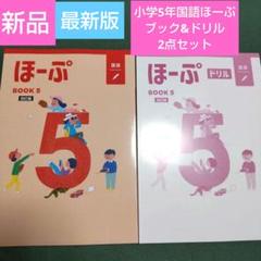 2025年最新】ほーぷ 国語の人気アイテム - メルカリ