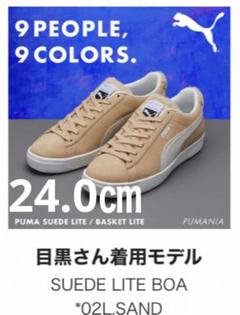 2024年最新】puma snowman 目黒蓮の人気アイテム - メルカリ