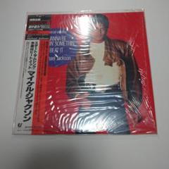 【超希少】マイケルジャクソン 2500枚限定 ゴールドレコード〜ビートイット Michael Jackson 