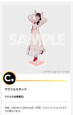2025年最新】ひたむきシンデレラ アクスタの人気アイテム - メルカリ