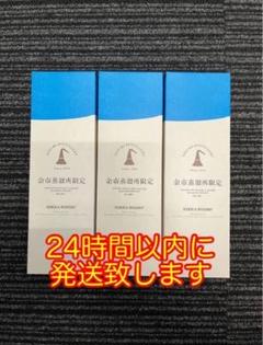 余市蒸溜所限定 ブレンデッドウイスキー 3本セットのサムネイル