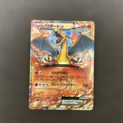 リザードンEX PROMO XYシリーズ メガリザードンEX XY2シリーズ PK-XYA-002 MリザードンEX | ポケモンカード,XYシリーズ,構築
