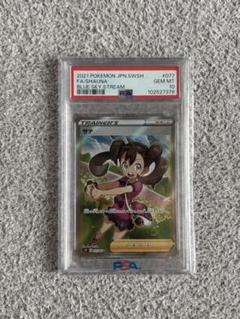 ポケモンカードゲーム　サナ　sr psa10 ポケモンカード サナSR psa10 - メルカリ