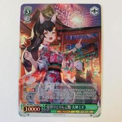 夏祭りとりんご飴大神ミオ カードリスト ｜ ヴァイスシュヴァルツ｜Weiβ Schwarz