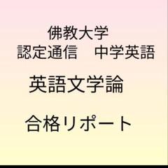 佛教大学通信　　英語教材6冊 2025年最新】佛教大学 通信 特別支援の人気アイテム - メルカリ