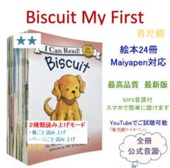 Biscuit My First　新品　マイヤペン付 新品】I can read my first Biscuitシリーズ ビスケット