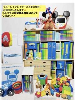 【新品未開封】ワールドファミリー DWE 棚のみ World Family ワールドファミリー DWE ディズニー 英語 システム