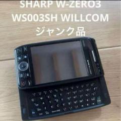 2025年最新】W-ZERO3の人気アイテム - メルカリ