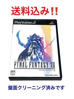 PS2 ファイナルファンタジーXII 在庫20