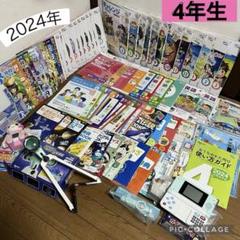 2024年度最新チャレンジ4年生1年分まとめ売り全部セット！【未記入！使える！】 2024年度最新チャレンジ4年生1年分まとめ売り全部セット！【未