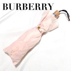 BURBEEERY バーバリー　ノバチェックピンク　サイドロゴ　晴雨兼用長傘 BURBEEERY バーバリー ノバチェックピンク サイドロゴ 晴雨兼用長傘