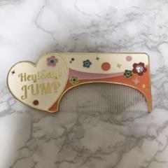 Hey!Say!JUMP セブンくじ くし
