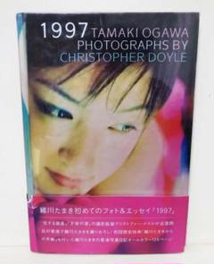 緒川たまき掲載誌（ZORA）18冊まとめ売り