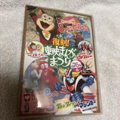 Amazon.com: CG東映アニメまつり [DVD] : Películas y TV