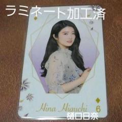 森平麗心　乃木坂46 Mobile B賞　トランプ風カードキーホルダー 乃木坂46 NOGIめくり B賞 トランプ風カードキーホルダー 筒井