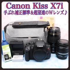 キャノン Kiss X7i☆手ぶれ補正標準＆超望遠レンズ付☆一眼レフ